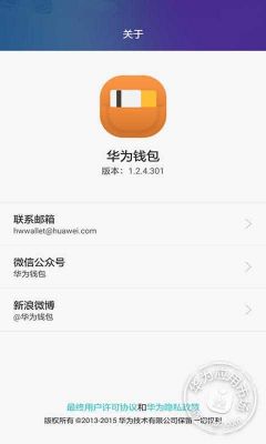 华为钱包怎么用(华为钱包怎么用支付宝支付)-图3 华为钱包怎么用(华为钱包怎么用支付宝支付)-图3