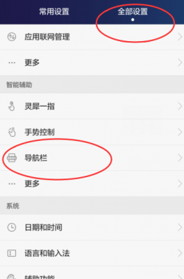 华为手机左右键设置(华为手机左右键设置在哪里)-图3 华为手机左右键设置(华为手机左右键设置在哪里)-图3