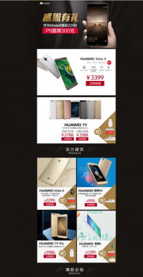 华为手机苏宁易购(苏宁易购app华为手机在哪个店买好)-图3 华为手机苏宁易购(苏宁易购app华为手机在哪个店买好)-图3