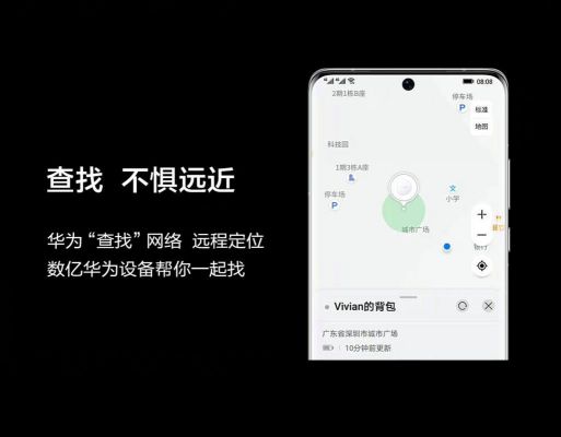 华为tag(华为tag最远距离)-图3 华为tag(华为tag最远距离)-图3