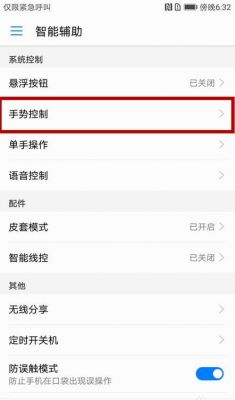 华为指关节截图(华为指关节截图延迟)-图1 华为指关节截图(华为指关节截图延迟)-图1