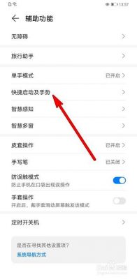 华为指关节截图(华为指关节截图延迟)-图3 华为指关节截图(华为指关节截图延迟)-图3
