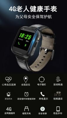 华为定位手环(华为定位手环 老人)-图2 华为定位手环(华为定位手环 老人)-图2