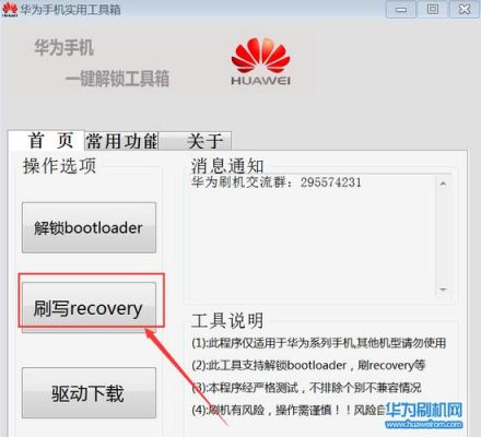 华为手机root后怎么更新系统(华为手机root后怎么更新系统教程)-图3 华为手机root后怎么更新系统(华为手机root后怎么更新系统教程)-图3
