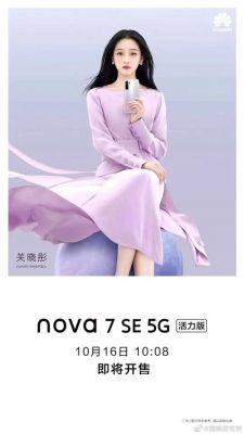 华为代言明星(华为代言的明星有几个?)-图2 华为代言明星(华为代言的明星有几个?)-图2