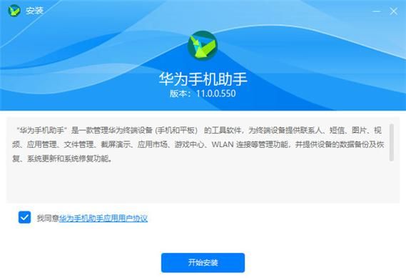 华为官网华为手机(华为官网华为手机助手下载)-图1 华为官网华为手机(华为官网华为手机助手下载)-图1