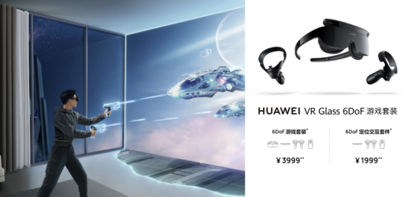 华为vr(华为vr服务)-图1 华为vr(华为vr服务)-图1