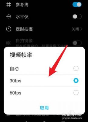 华为手机怎么开高帧率(华为手机怎么开帧率模式)-图3 华为手机怎么开高帧率(华为手机怎么开帧率模式)-图3