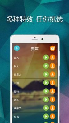 华为变声器(华为变声器手机版下载)-图2 华为变声器(华为变声器手机版下载)-图2