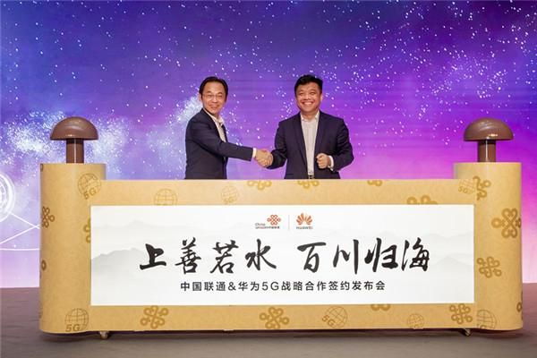 华为与联通(华为与联通战略签约)-图1 华为与联通(华为与联通战略签约)-图1