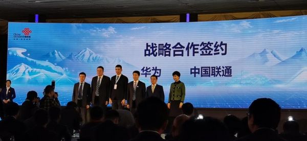 华为与联通(华为与联通战略签约)-图2 华为与联通(华为与联通战略签约)-图2