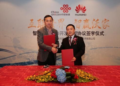 华为与联通(华为与联通战略签约)-图3 华为与联通(华为与联通战略签约)-图3