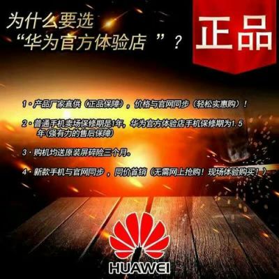 华为手机串货(华为手机串货是什么意思)-图1 华为手机串货(华为手机串货是什么意思)-图1