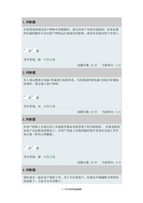 华为网2(华为网络安全考试题库及答案)-图1 华为网2(华为网络安全考试题库及答案)-图1