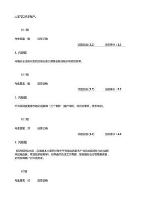 华为网2(华为网络安全考试题库及答案)-图2 华为网2(华为网络安全考试题库及答案)-图2