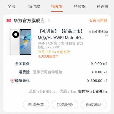 华为退货机处理办法(华为退货机处理办法最新)-图2 华为退货机处理办法(华为退货机处理办法最新)-图2