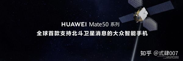 华为北斗手机价格(华为北斗手机价格多少)-图3 华为北斗手机价格(华为北斗手机价格多少)-图3