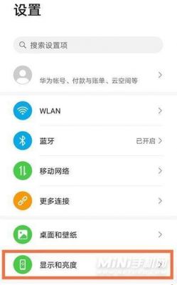华为手机接入点设置(华为接入点名称在哪)-图1 华为手机接入点设置(华为接入点名称在哪)-图1