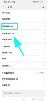 华为手机接入点设置(华为接入点名称在哪)-图3 华为手机接入点设置(华为接入点名称在哪)-图3