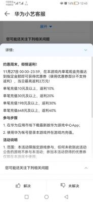 华为周末(华为周末充值返利活动内容)-图1 华为周末(华为周末充值返利活动内容)-图1