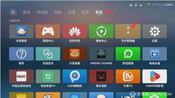 华为荣耀盒子voice安装应用(华为荣耀盒子安装方法)-图1 华为荣耀盒子voice安装应用(华为荣耀盒子安装方法)-图1