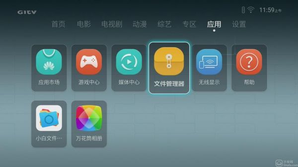 华为荣耀盒子voice安装应用(华为荣耀盒子安装方法)-图2 华为荣耀盒子voice安装应用(华为荣耀盒子安装方法)-图2