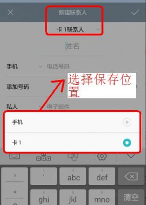 华为手机查本机号码(华为手机怎么把号码存到卡上)-图3 华为手机查本机号码(华为手机怎么把号码存到卡上)-图3