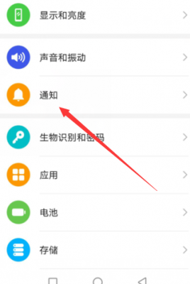 华为关闭qq消息提醒(华为手机如何关闭消息提示音)-图3 华为关闭qq消息提醒(华为手机如何关闭消息提示音)-图3