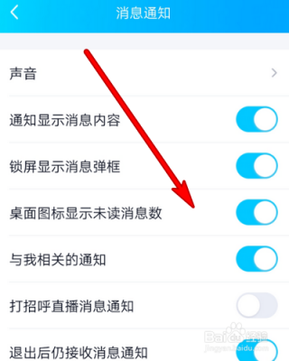 华为关闭qq消息提醒(华为手机如何关闭消息提示音)-图2 华为关闭qq消息提醒(华为手机如何关闭消息提示音)-图2