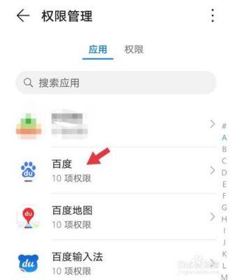 华为手机存储权限(华为手机存储权限在哪里打开风险应用)-图2 华为手机存储权限(华为手机存储权限在哪里打开风险应用)-图2
