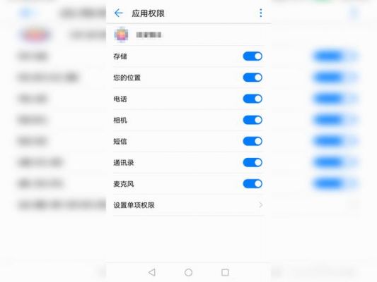 华为手机存储权限(华为手机存储权限在哪里打开风险应用)-图3 华为手机存储权限(华为手机存储权限在哪里打开风险应用)-图3