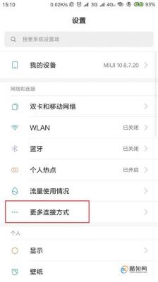 华为手机如何打开nfc功能(oppo手机如何打开nfc功能)-图3 华为手机如何打开nfc功能(oppo手机如何打开nfc功能)-图3