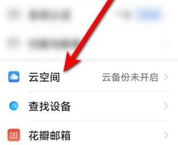 华为云推送(怎么关闭华为云空间推送)-图3 华为云推送(怎么关闭华为云空间推送)-图3