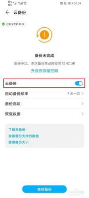 华为云推送(怎么关闭华为云空间推送)-图1 华为云推送(怎么关闭华为云空间推送)-图1