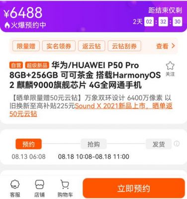 华为商城的手机从哪发货(华为商城在哪发货)-图1 华为商城的手机从哪发货(华为商城在哪发货)-图1