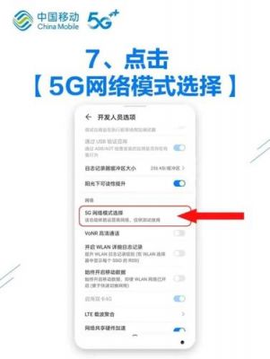 华为5g网络(华为5g网络在哪里打开)-图1 华为5g网络(华为5g网络在哪里打开)-图1