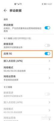 华为5g网络(华为5g网络在哪里打开)-图2 华为5g网络(华为5g网络在哪里打开)-图2