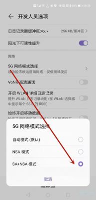 华为5g网络(华为5g网络在哪里打开)-图3 华为5g网络(华为5g网络在哪里打开)-图3