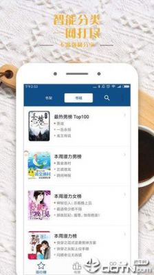 华为手机看小说的软件(华为手机看小说app)-图3 华为手机看小说的软件(华为手机看小说app)-图3