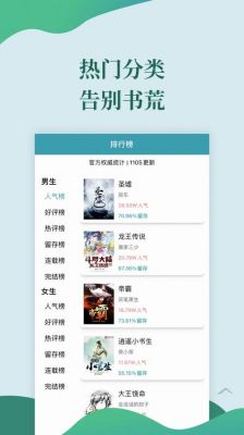 华为手机看小说的软件(华为手机看小说app)-图2 华为手机看小说的软件(华为手机看小说app)-图2