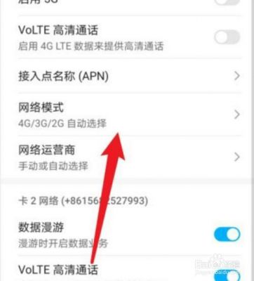 华为4g网络怎么设置(华为4g网络怎么设置5g)-图1 华为4g网络怎么设置(华为4g网络怎么设置5g)-图1