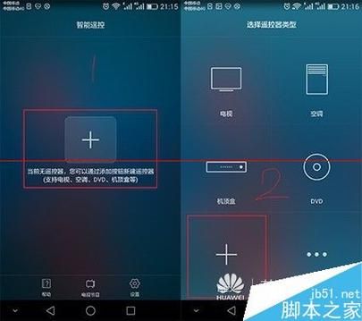 华为手机的红外线功能(华为手机的红外线功能如何设置)-图1 华为手机的红外线功能(华为手机的红外线功能如何设置)-图1