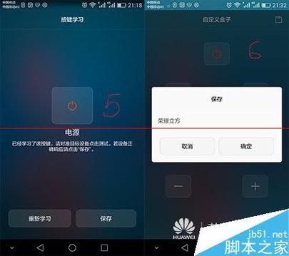 华为手机的红外线功能(华为手机的红外线功能如何设置)-图2 华为手机的红外线功能(华为手机的红外线功能如何设置)-图2