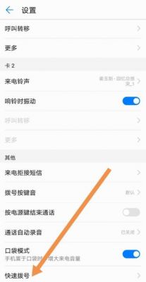 华为电话怎么截屏(华为电话截屏设置方法)-图3 华为电话怎么截屏(华为电话截屏设置方法)-图3