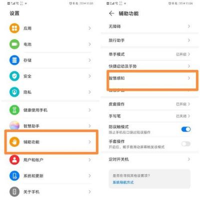 华为电话怎么截屏(华为电话截屏设置方法)-图2 华为电话怎么截屏(华为电话截屏设置方法)-图2