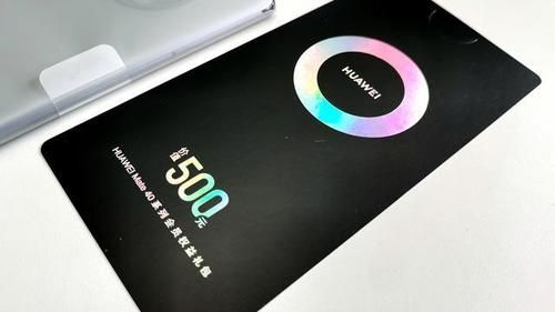 华为会员礼包(华为会员礼包拿什么扫)-图2 华为会员礼包(华为会员礼包拿什么扫)-图2