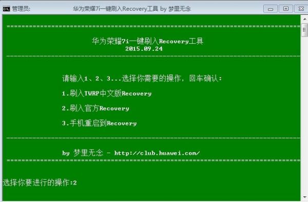 华为7i破解(华为 破解)-图1 华为7i破解(华为 破解)-图1