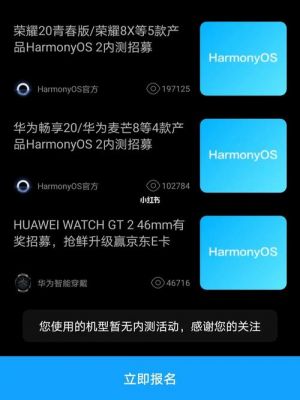 华为系统更新好不好(更新华为系统好吗)-图2 华为系统更新好不好(更新华为系统好吗)-图2