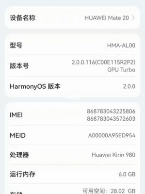 华为系统更新好不好(更新华为系统好吗)-图3 华为系统更新好不好(更新华为系统好吗)-图3