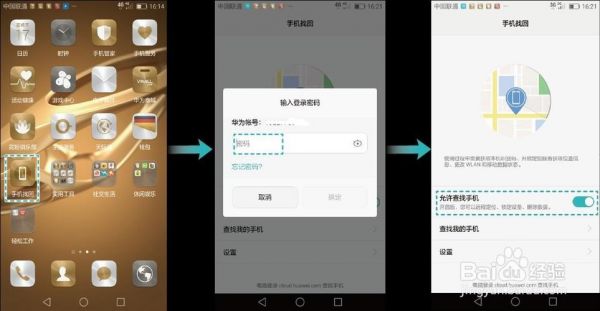 华为手机解锁root(华为手机解锁密码忘了怎么办?教你一招)-图2 华为手机解锁root(华为手机解锁密码忘了怎么办?教你一招)-图2